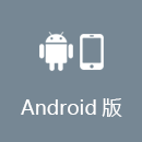 VPN加速器 Android版